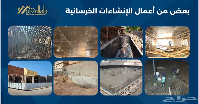 مؤسسة إعمار الدالة العقارية للمقاولات - حي السنابل 19