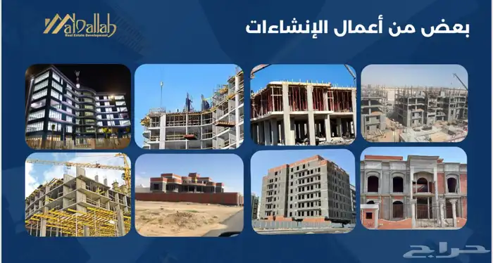 مؤسسة إعمار الدالة العقارية للمقاولات - حي السنابل 12