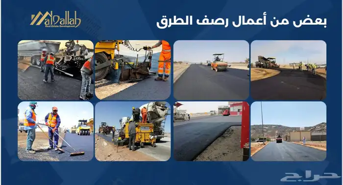 مؤسسة إعمار الدالة العقارية للمقاولات - حي السنابل 16