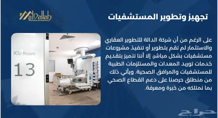 مؤسسة إعمار الدالة العقارية للمقاولات - حي السنابل 10