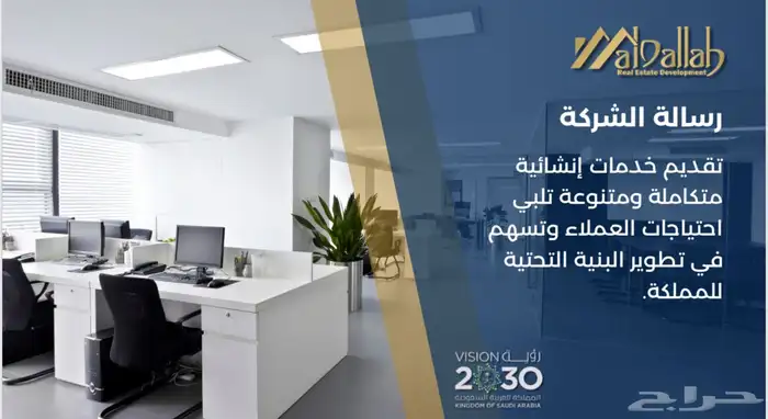 مؤسسة إعمار الدالة العقارية للمقاولات - حي السنابل 4