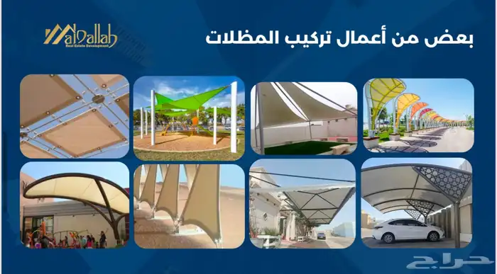 مؤسسة إعمار الدالة العقارية للمقاولات - حي السنابل 18