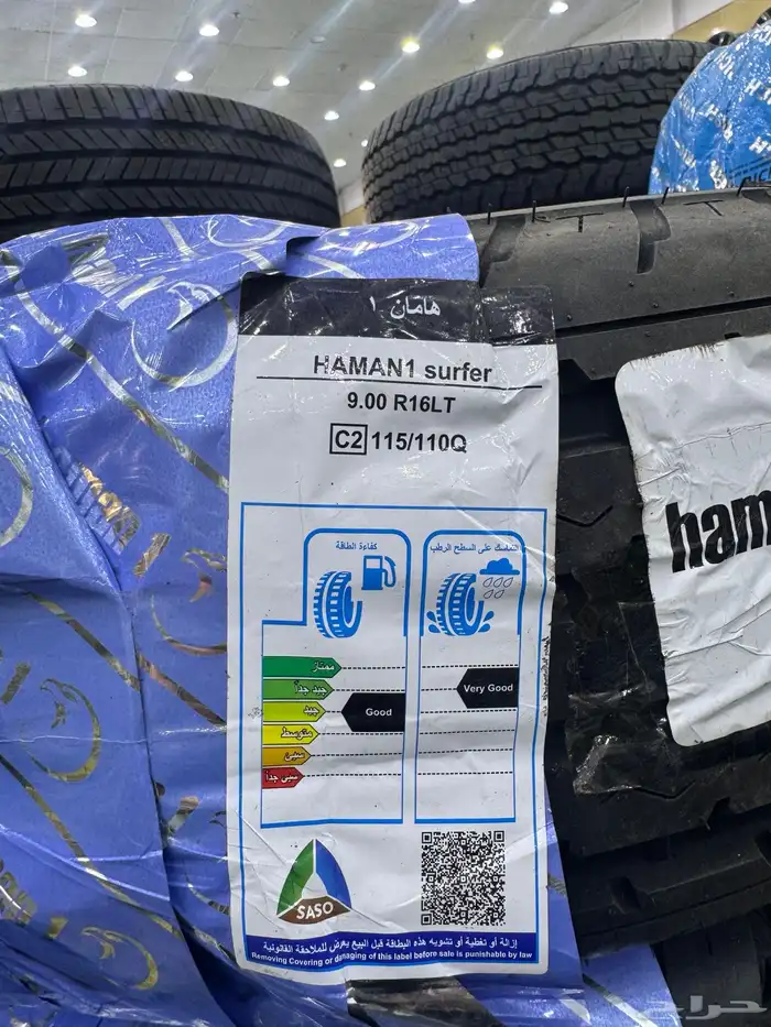 الكفرات هامان شاهين تايلندي 2