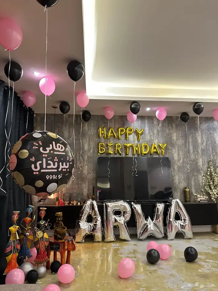 عيد ميلاد happy birthday 0