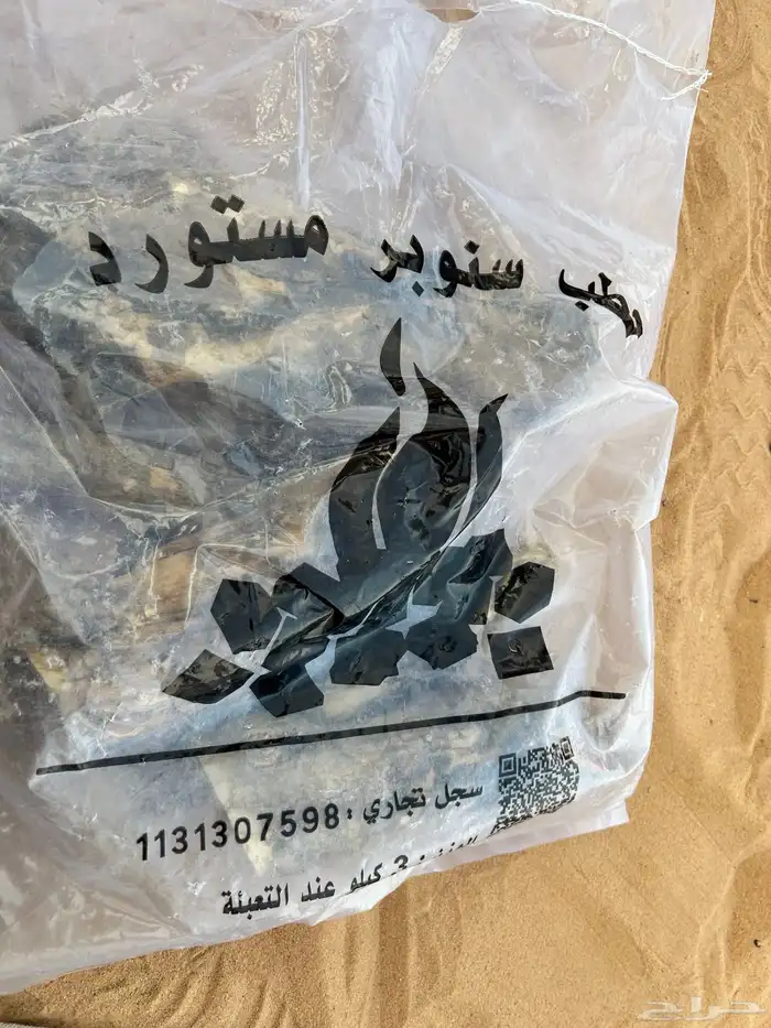 حطب سنوبر مستورد 0