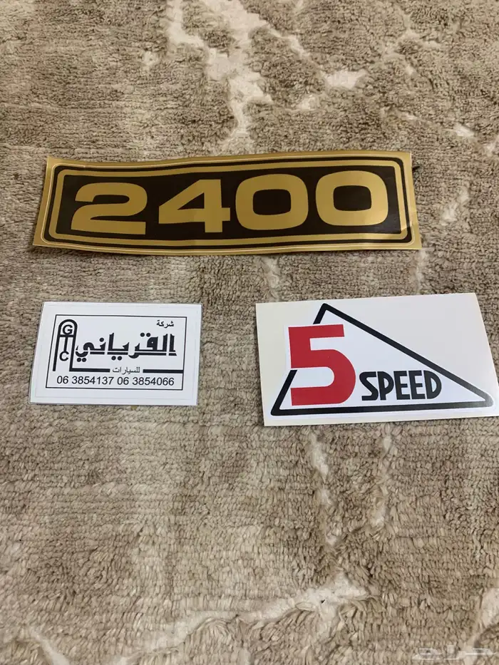 قطع غيار متنوعه ددسن 90-97 4
