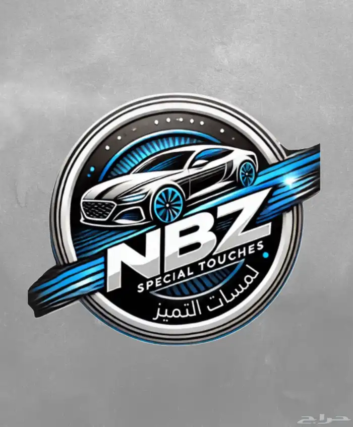 تلميع وعنايه بالسيارات 2