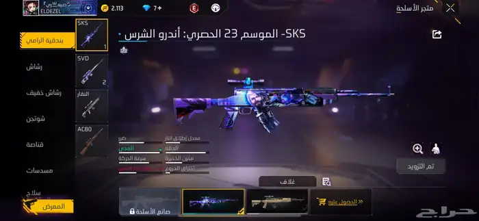 حساب فري فاير للبيع 41