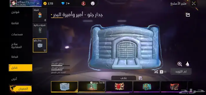 حساب فري فاير للبيع 22