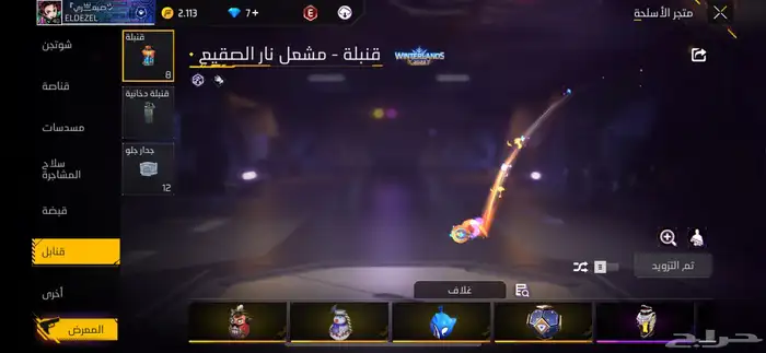 حساب فري فاير للبيع 30
