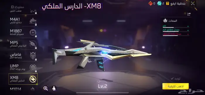 حساب فري فاير للبيع 2