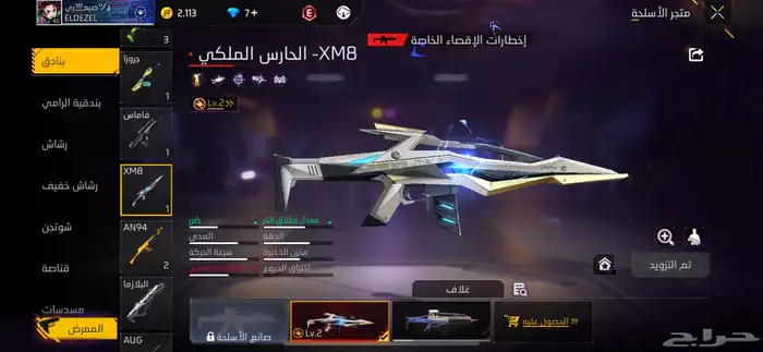 حساب فري فاير للبيع 38