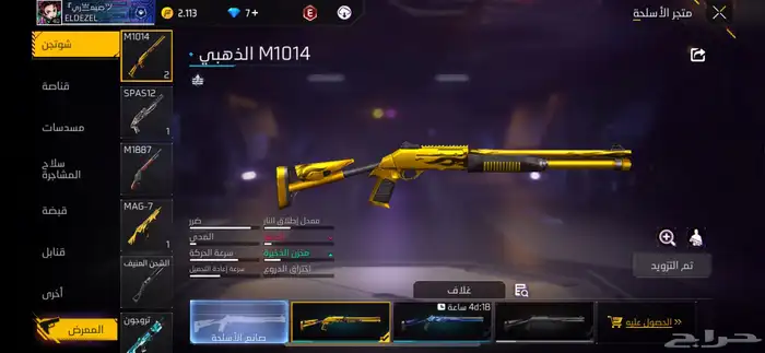 حساب فري فاير للبيع 36