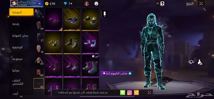 حساب فري فاير للبيع 11