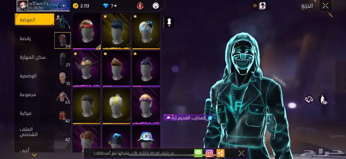 حساب فري فاير للبيع 4
