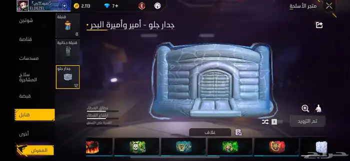 حساب فري فاير للبيع 26