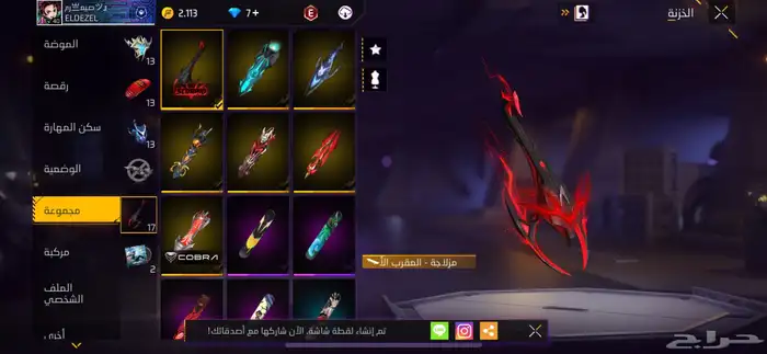حساب فري فاير للبيع 16