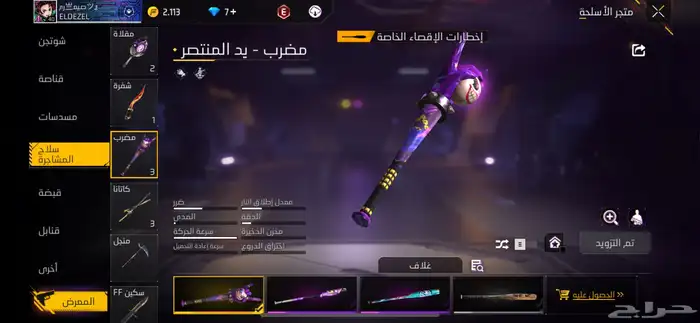 حساب فري فاير للبيع 33