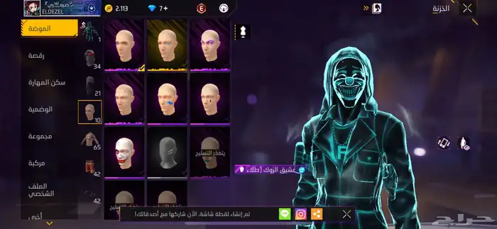 حساب فري فاير للبيع 8