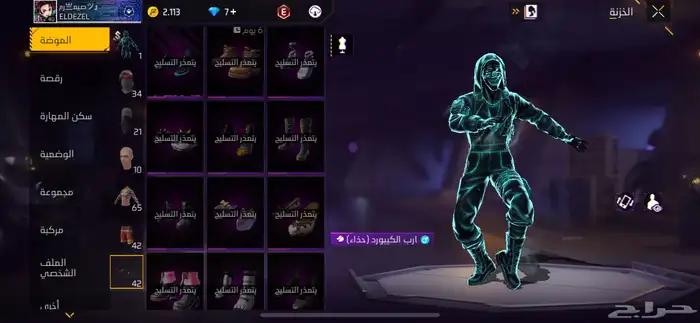 حساب فري فاير للبيع 10