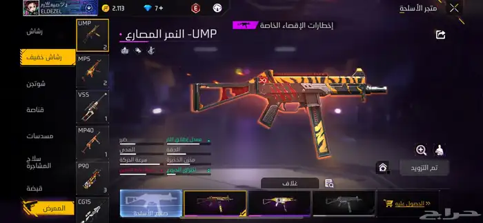 حساب فري فاير للبيع 35