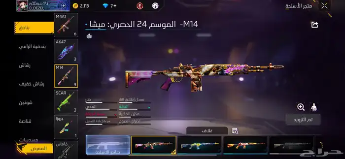 حساب فري فاير للبيع 39