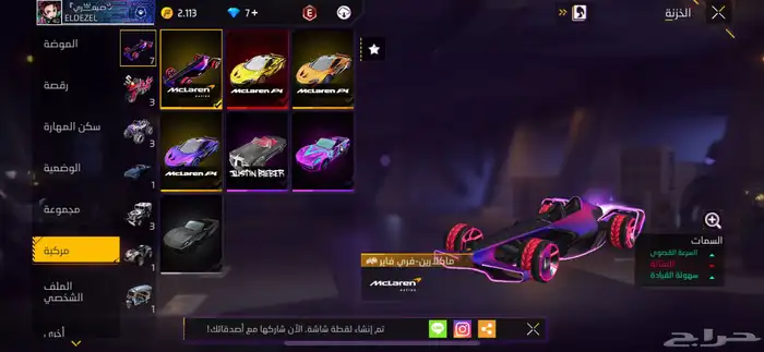 حساب فري فاير للبيع 21