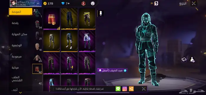 حساب فري فاير للبيع 9
