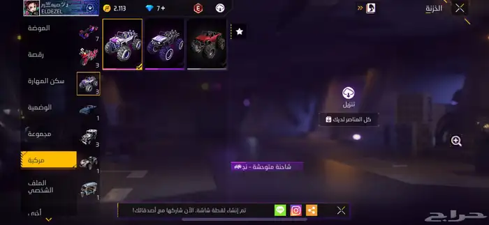 حساب فري فاير للبيع 19