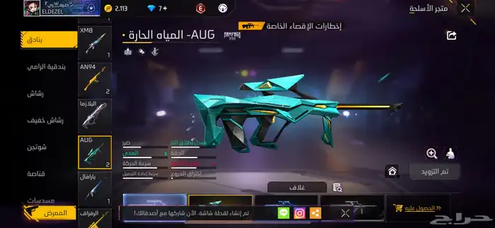 حساب فري فاير للبيع 37