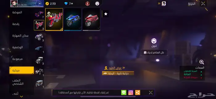 حساب فري فاير للبيع 20