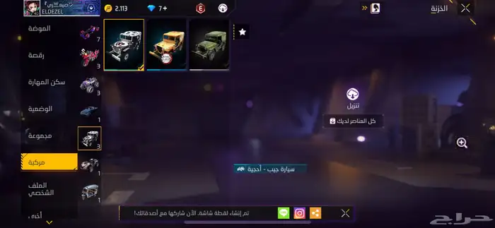 حساب فري فاير للبيع 24
