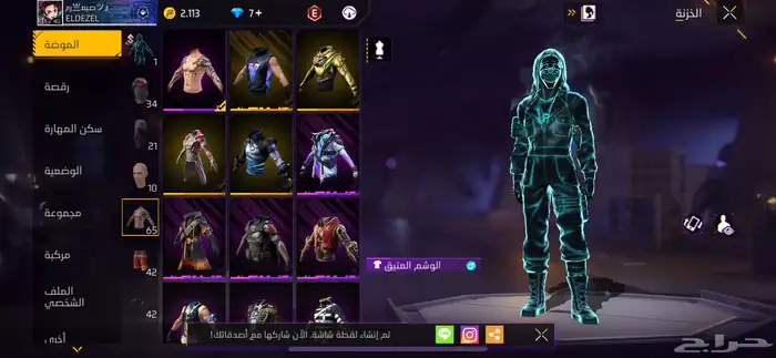حساب فري فاير للبيع 7