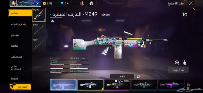 حساب فري فاير للبيع 34