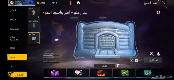 حساب فري فاير للبيع 27