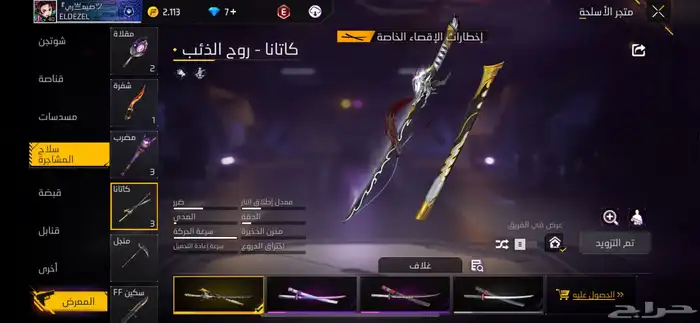 حساب فري فاير للبيع 32