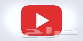 زيادة مشاهدات ولايكا ت يوتيوب بضماان 0