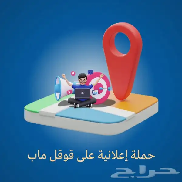 باقة ادارة قوقل ماب ورفع التقيم 0