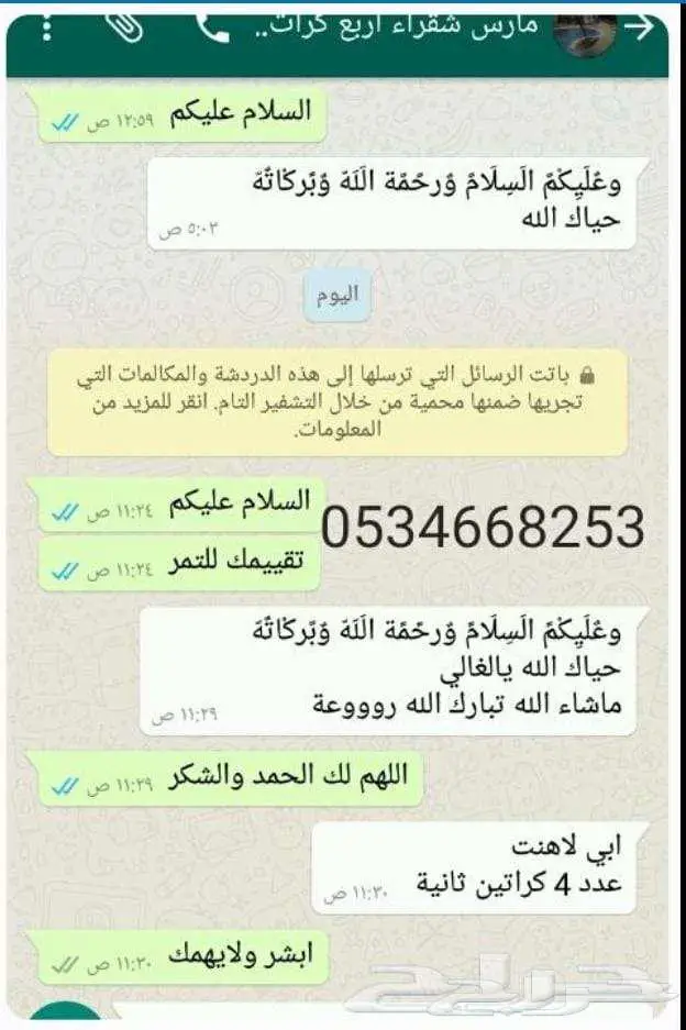 تمر خلاص القصيم مجروش الكمية محدودة 11