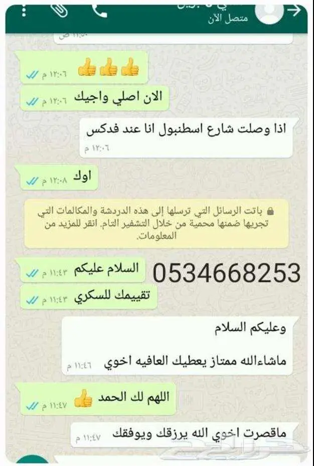 تمر خلاص القصيم مجروش الكمية محدودة 14