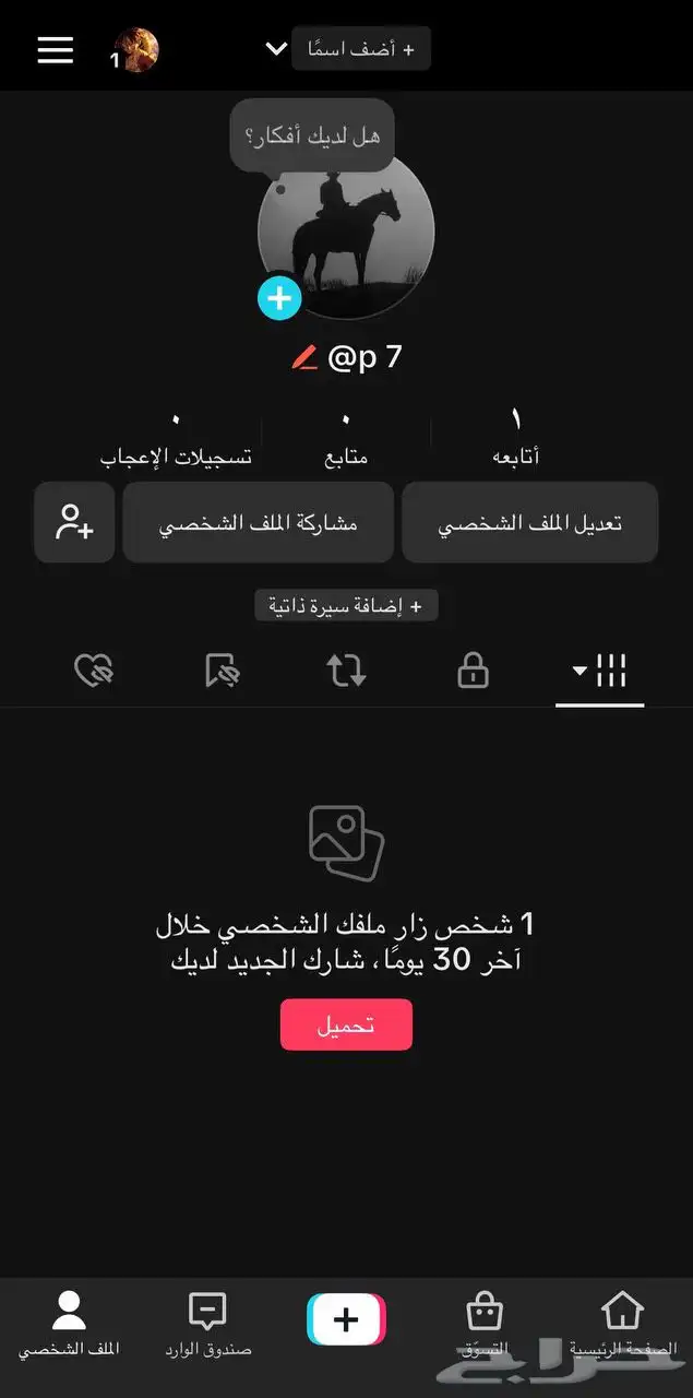 يوزر تيك توك ثنائي للبيع 0