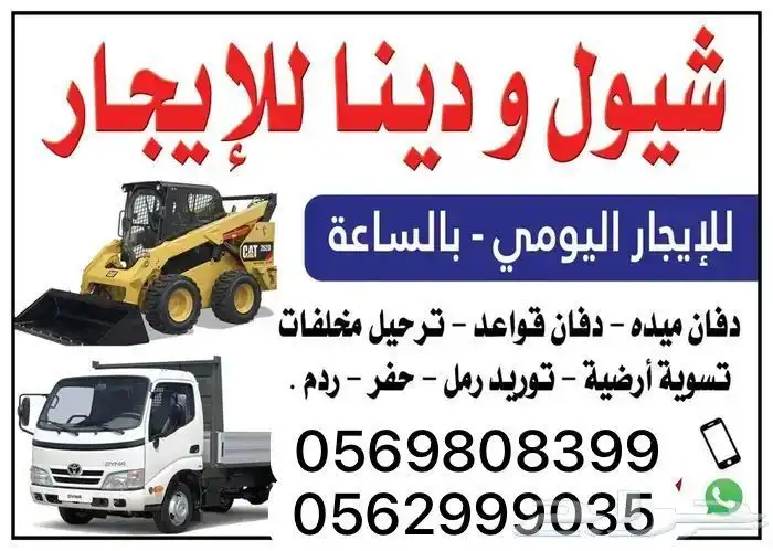 قلاب و بوبكات ايجار 0