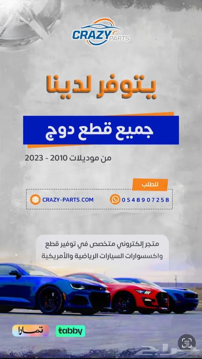 كت تشارجر - تشالنجر 3