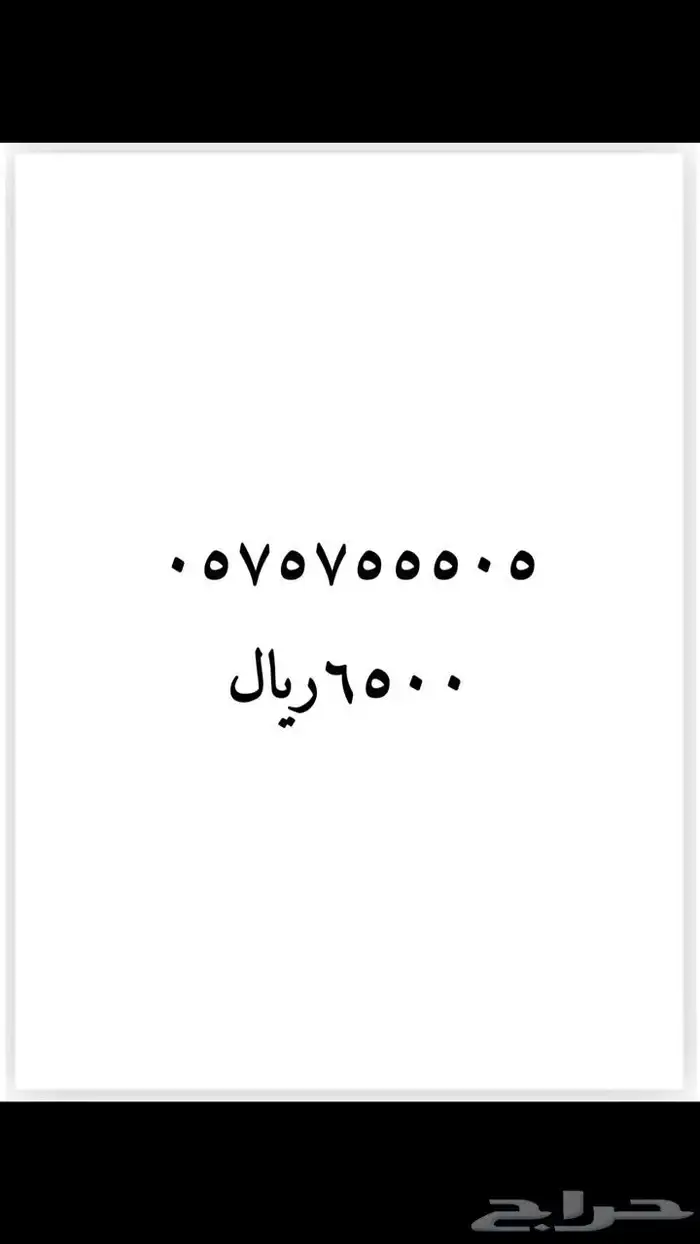 ارقام مميزه 8