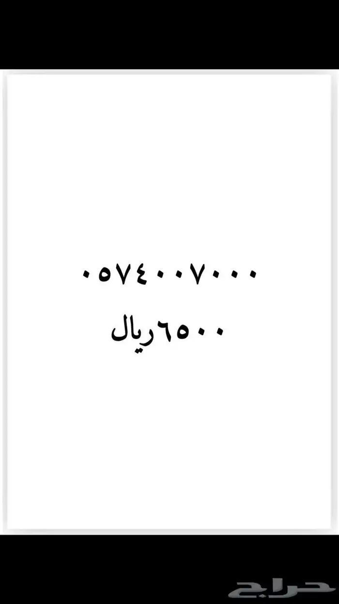 ارقام مميزه 16