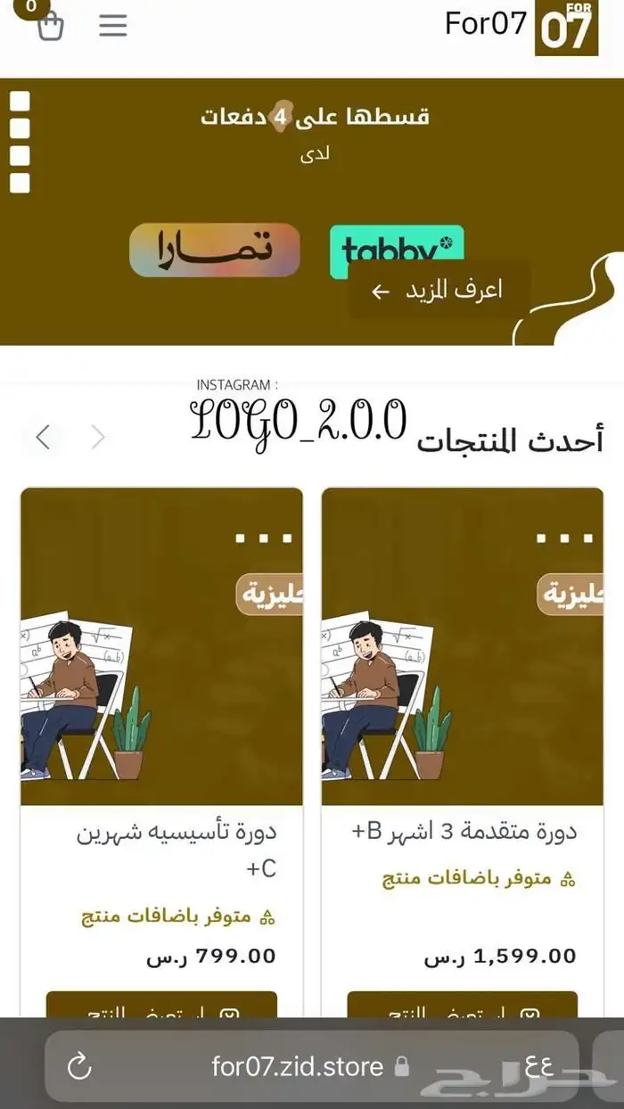 مصمم جرافيك ومنشى متاجر اكترونيه 12