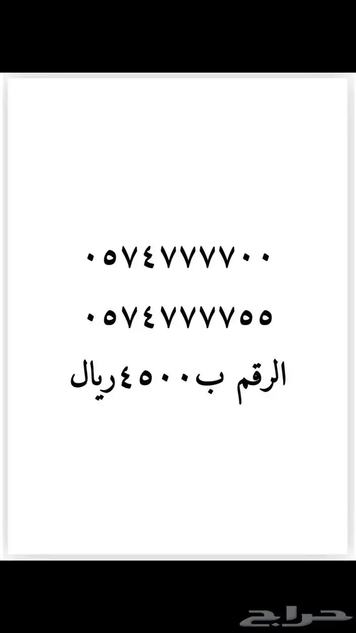 ارقام مميزه 6