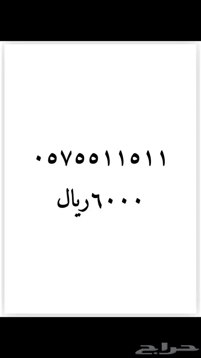 ارقام مميزه 23