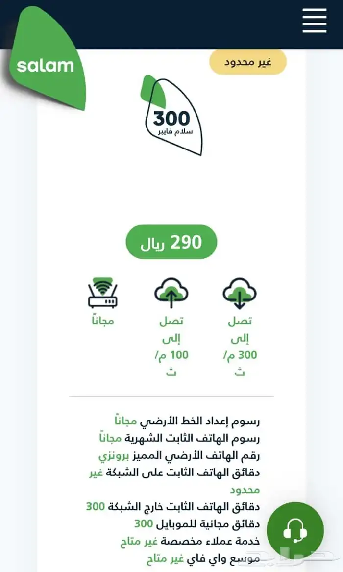 مندوب الياف بصرية 4