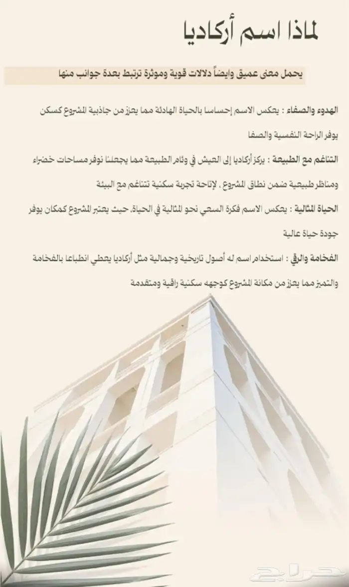 استثمار مضمون.. وأرباح مدهشة 16